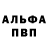 Амфетамин 98% Davgen