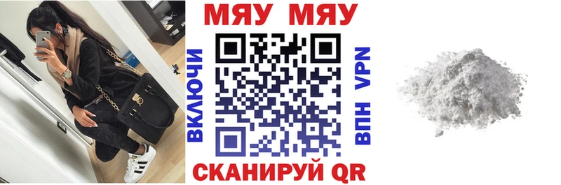 МЕФ mephedrone Облучье