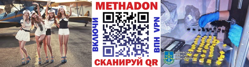 Метадон VHQ  Облучье 